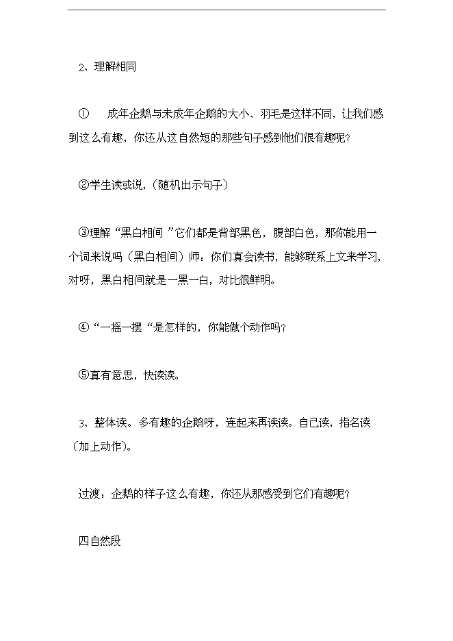萬科物業基礎業務管理標準手冊_全套完整第7頁