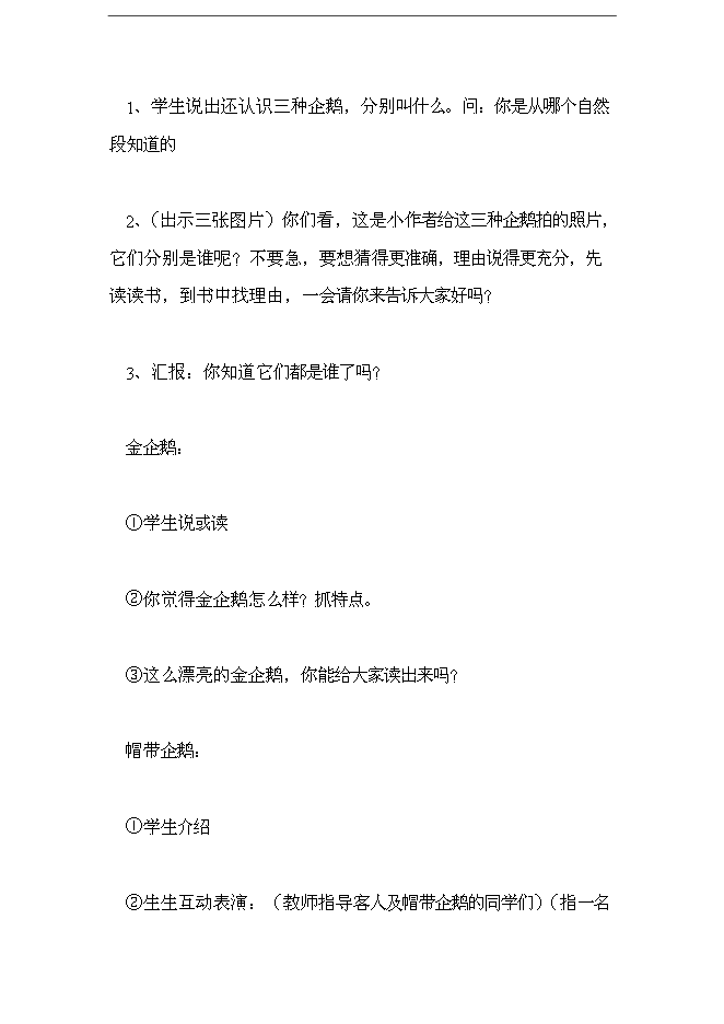 萬科物業基礎業務管理標準手冊_全套完整第8頁