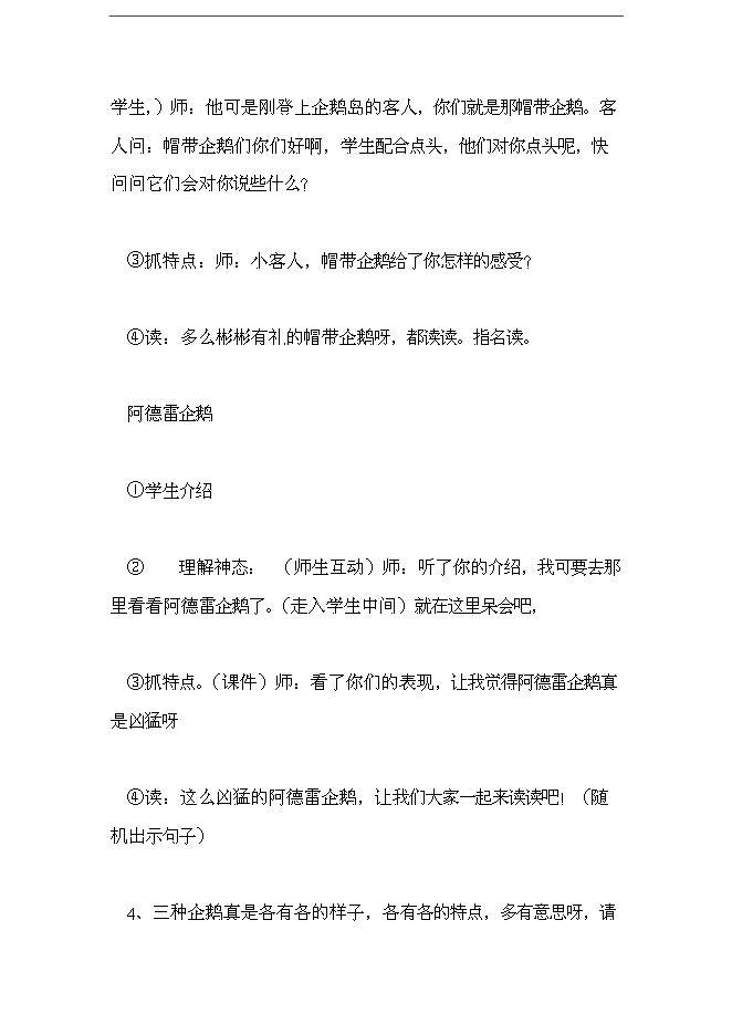 萬科物業基礎業務管理標準手冊_全套完整第9頁