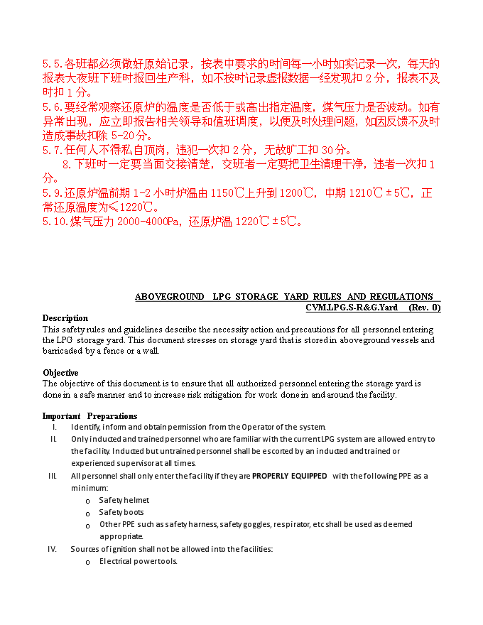 【定稿】CVM公司鎂廠管理手冊_管理手冊模板第10頁