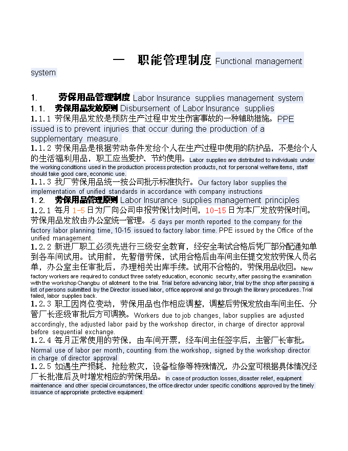 【定稿】CVM公司鎂廠管理手冊_管理手冊模板第6頁