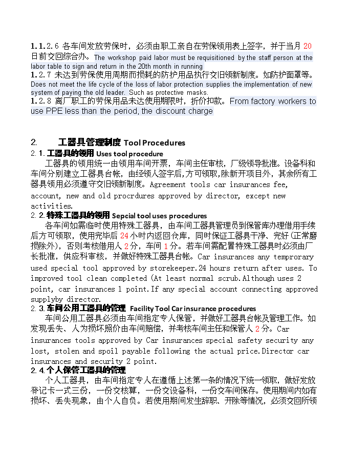【定稿】CVM公司鎂廠管理手冊_管理手冊模板第7頁