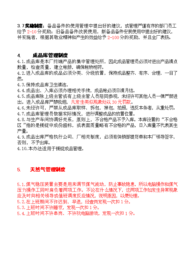 【定稿】CVM公司鎂廠管理手冊_管理手冊模板第9頁