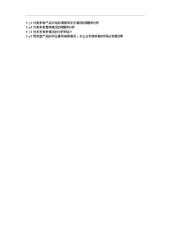 萬科集團地產項目運作作業指導書管理資料預覽圖（4）