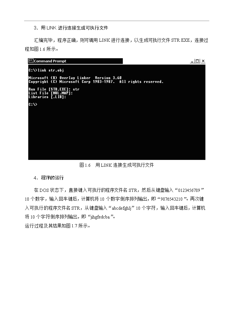 【定稿】《微機原理與匯編語言》課程配套實驗講義_全套管理制度第10頁