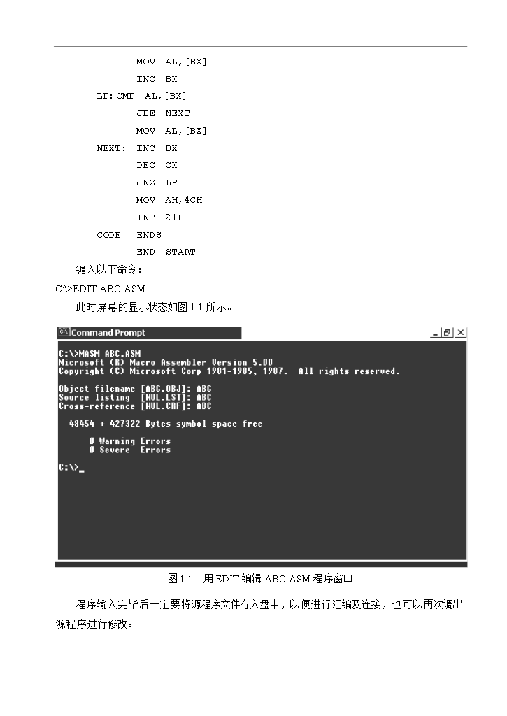 【定稿】《微機原理與匯編語言》課程配套實驗講義_全套管理制度第6頁