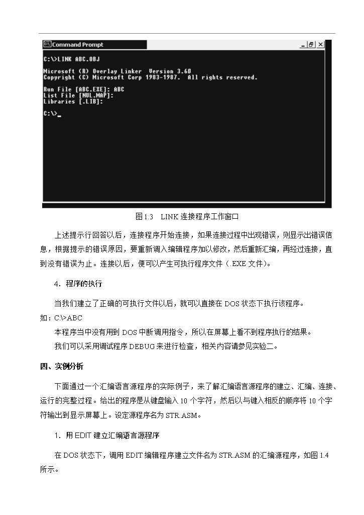 【定稿】《微機原理與匯編語言》課程配套實驗講義_全套管理制度第8頁