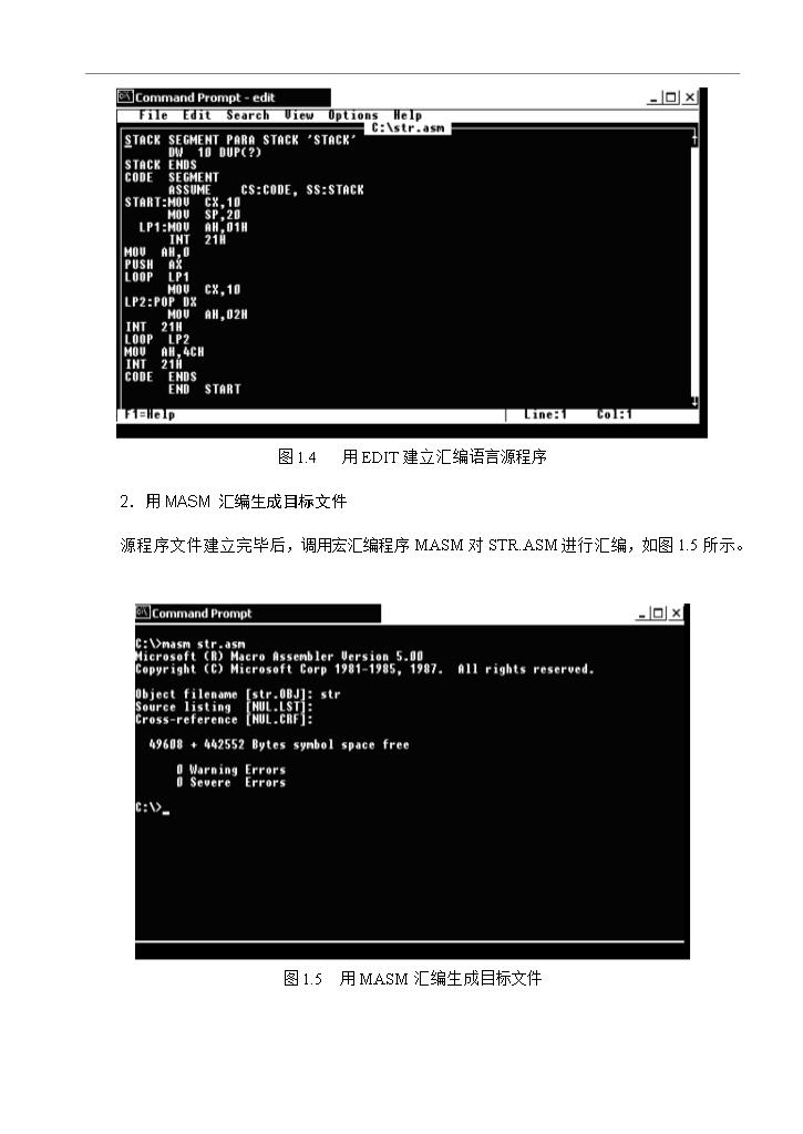 【定稿】《微機原理與匯編語言》課程配套實驗講義_全套管理制度第9頁