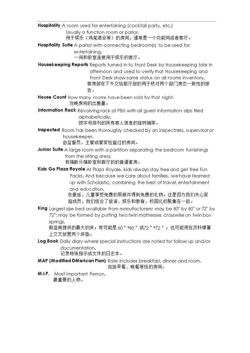 FO_SOP前廳部酒店標準操作程序(中英文對照)管理資料_制度匯編第11頁