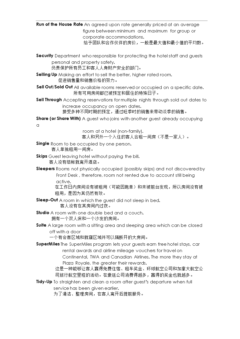 FO_SOP前廳部酒店標準操作程序(中英文對照)管理資料_制度匯編第14頁