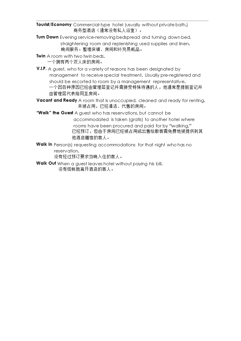 FO_SOP前廳部酒店標準操作程序(中英文對照)管理資料_制度匯編第15頁