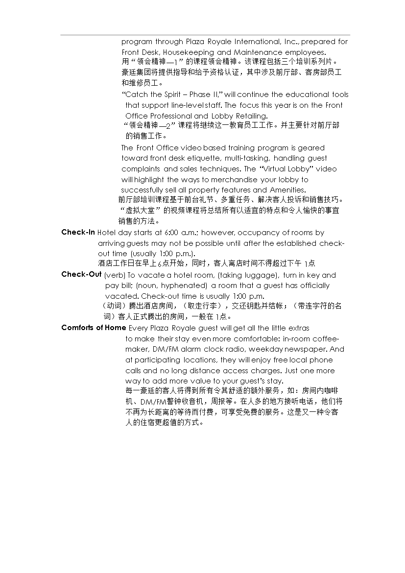 FO_SOP前廳部酒店標準操作程序(中英文對照)管理資料_制度匯編第7頁