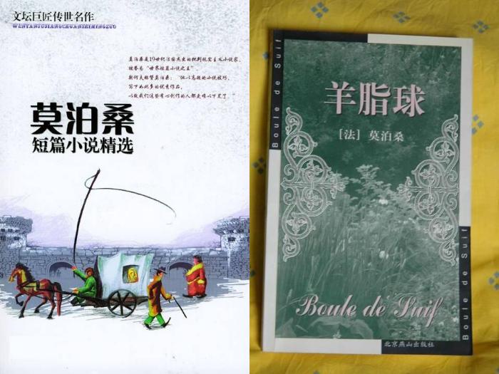 2016_2017學年八年級語文上冊《我的叔叔于勒》課件滬教版        73頁（定稿）第5頁