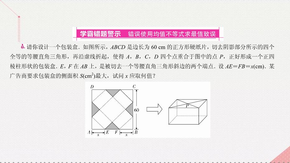 2017高考數學一輪復習第二章函數的概念及其基本性質2.9.2函數的綜合應用課件理PPT文檔（定稿）第14頁