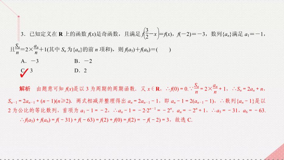 2017高考數學一輪復習第二章函數的概念及其基本性質2.9.2函數的綜合應用課件理PPT文檔（定稿）第8頁