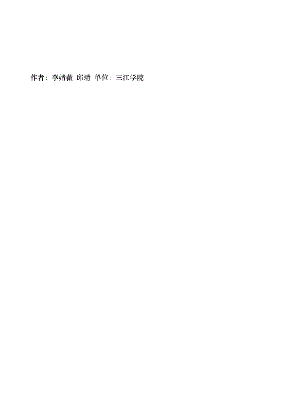 古典園林空間設計在公寓景觀的應用優秀范文第10頁