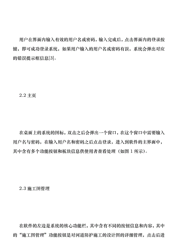 近零能耗綠色建筑智能輔助設計研究優秀范文第3頁