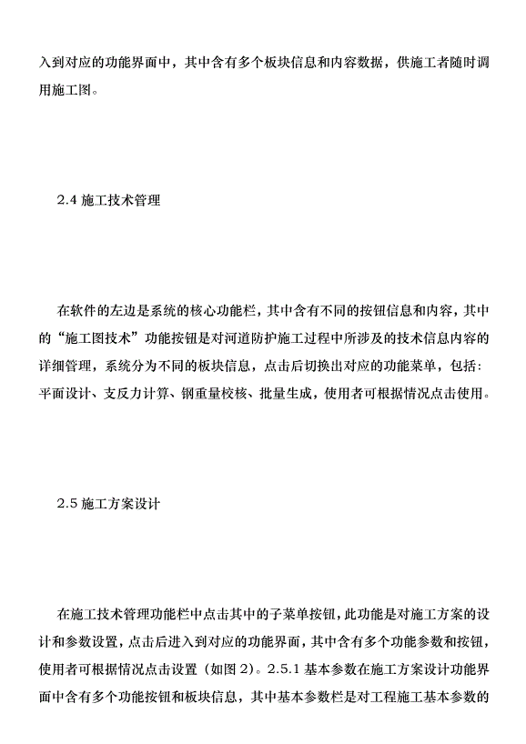 近零能耗綠色建筑智能輔助設計研究優秀范文第4頁