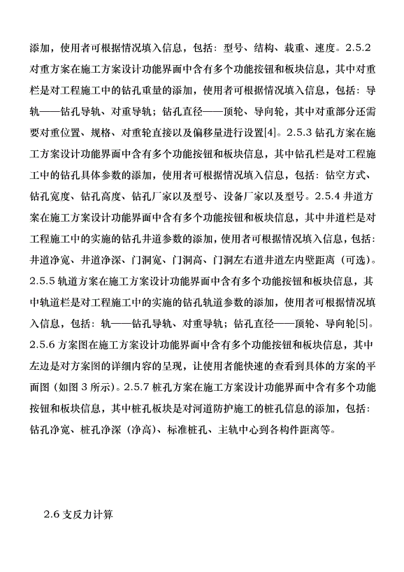 近零能耗綠色建筑智能輔助設計研究優秀范文第5頁