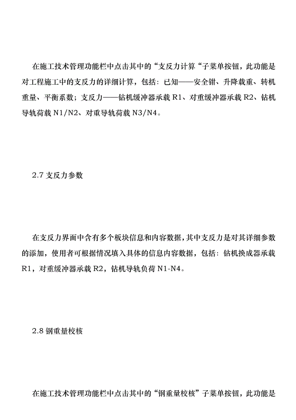 近零能耗綠色建筑智能輔助設計研究優秀范文第6頁