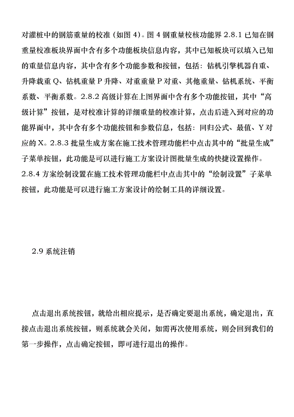 近零能耗綠色建筑智能輔助設計研究優秀范文第7頁
