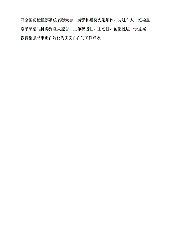 （領導發言）聚焦兩件大事 踐行“兩個維護” 為書寫中國式現代化內蒙古新篇章提供堅強保障黨課講稿第7頁