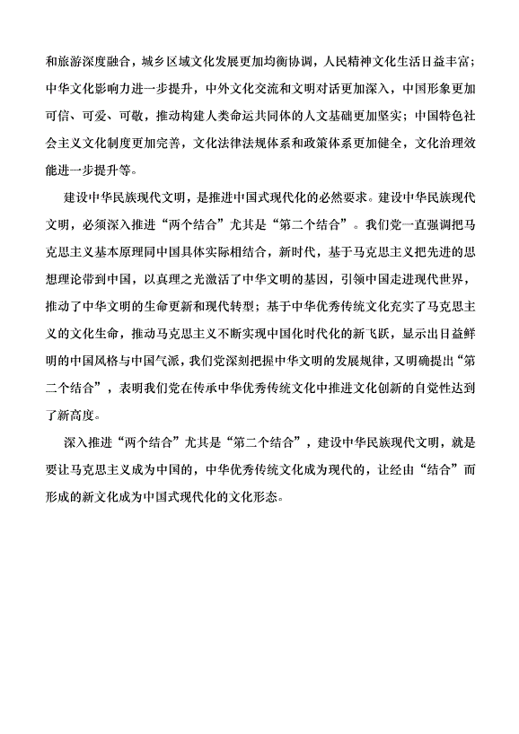 （領導發言）深入領悟文化思想的主要內涵黨課講稿