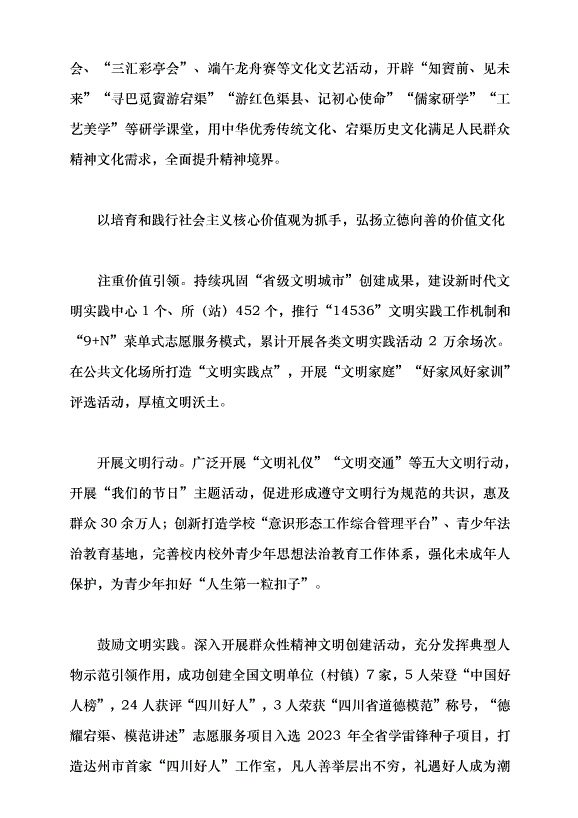 （領導發言）更好發揮思想文化凝心鑄魂的作用黨課講稿第4頁