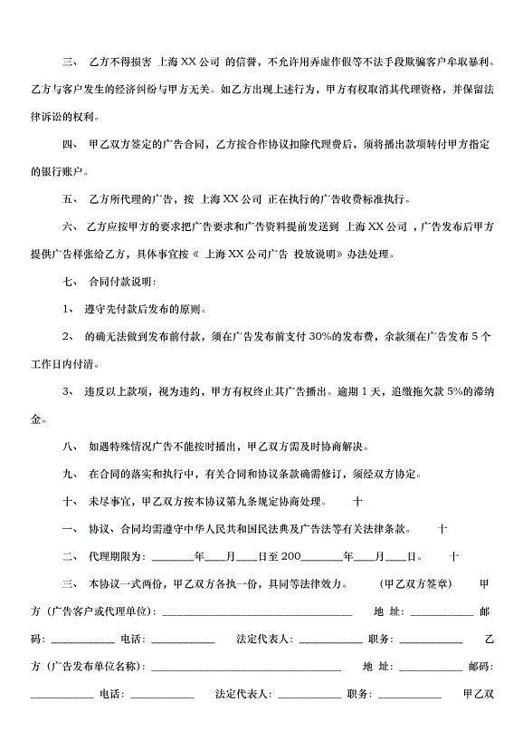 2024版建設工程合同（35篇）第8頁
