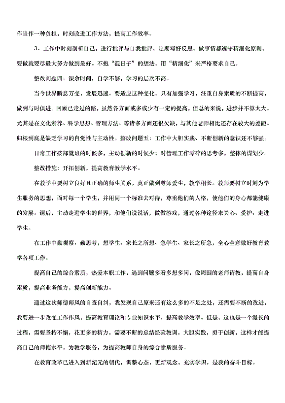 2024保安的工作計劃（35篇）第8頁