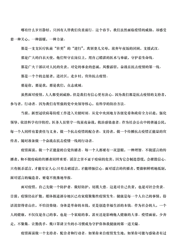 2024榜樣講黨課觀后感（34篇）第12頁