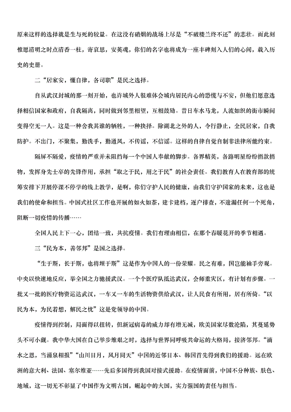 2024榜樣講黨課觀后感（34篇）第7頁