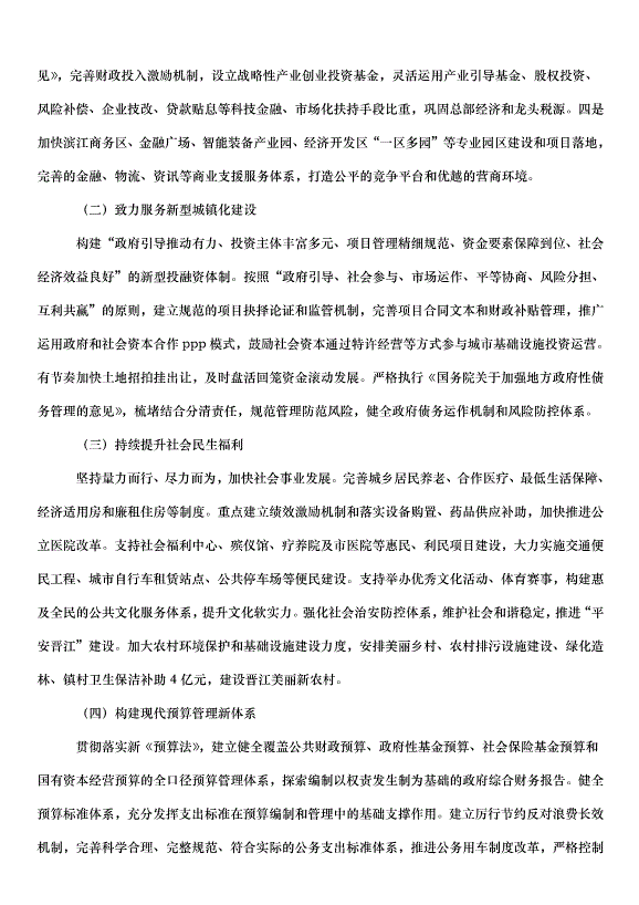 2024財務出納下一年的工作計劃（34篇）第7頁