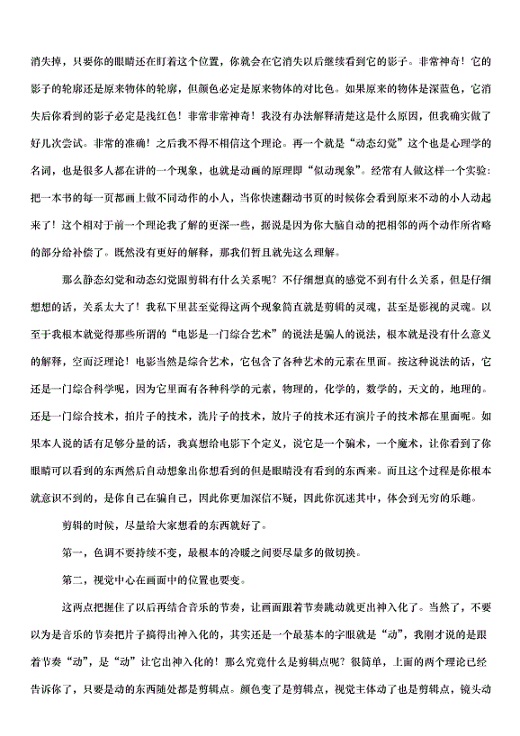 2024畢業生實習心得體會（33篇）第5頁