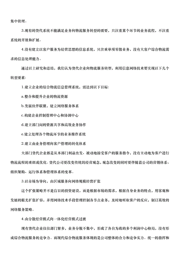 2024財務年終工作總結個人（33篇）第10頁