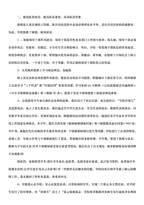 2024財務年終工作總結個人（33篇）第12頁