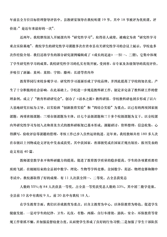 2024財務年終工作總結個人（33篇）第14頁