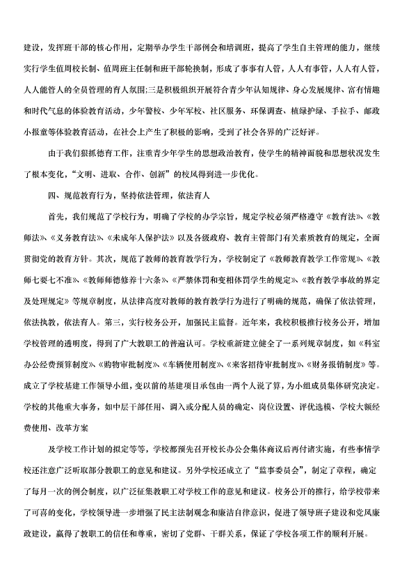 2024財務年終工作總結個人（33篇）第15頁