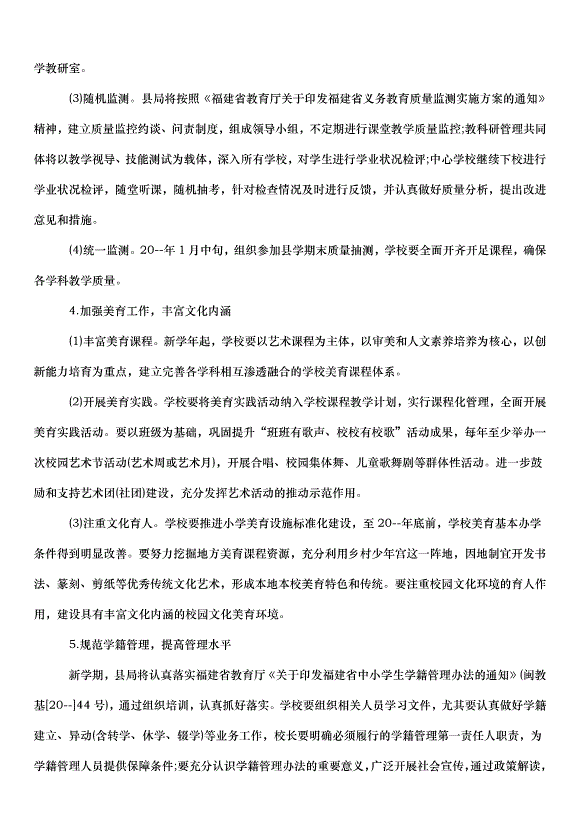 2024畢業實習的工作計劃（30篇）第13頁