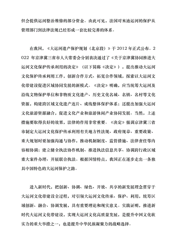 （領導發言）各美其美 美美與共黨課講稿第5頁