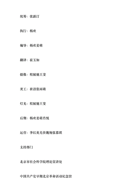（領導發言）傳承長辛店紅色基因    弘揚偉大建黨精神黨課講稿預覽圖（6）