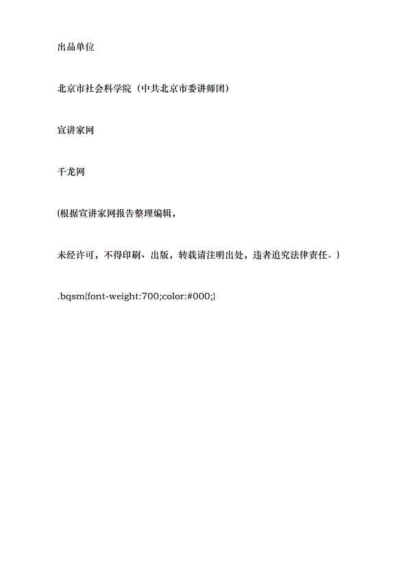 （領導發言）傳承長辛店紅色基因    弘揚偉大建黨精神黨課講稿預覽圖（7）