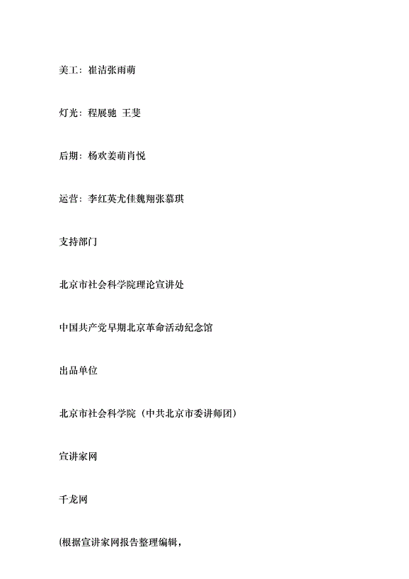 （領導發言）全面推進鄉村振興戰略 探索農業農村現代化建設的北京實踐黨課講稿