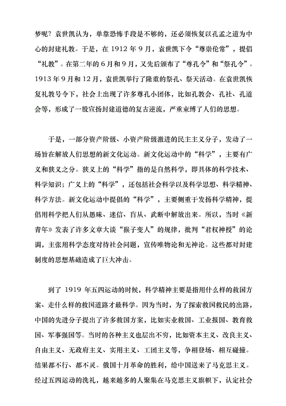 （領導發言）爭做挺膺擔當的新時代好青年黨課講稿