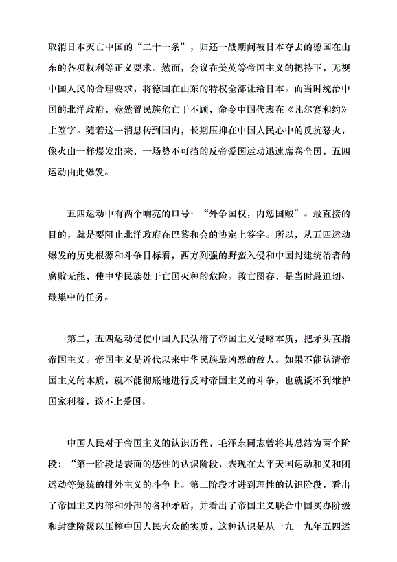 （領導發言）爭做挺膺擔當的新時代好青年黨課講稿