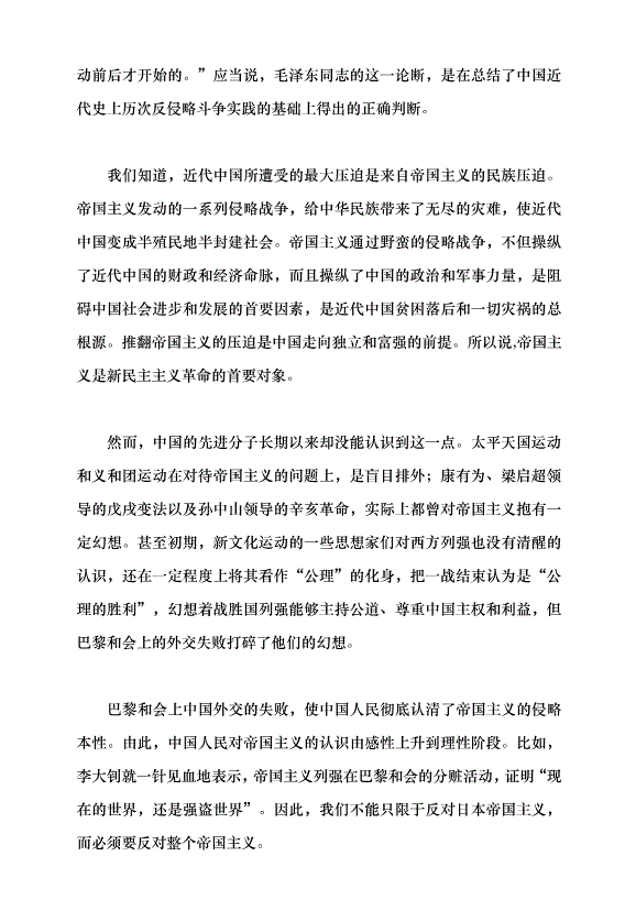 （領導發言）爭做挺膺擔當的新時代好青年黨課講稿