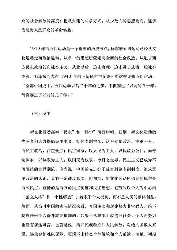 （領導發言）爭做挺膺擔當的新時代好青年黨課講稿