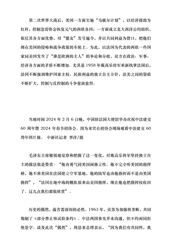 （領導發言）用歷史的火炬照亮前行的路黨課講稿預覽圖（3）