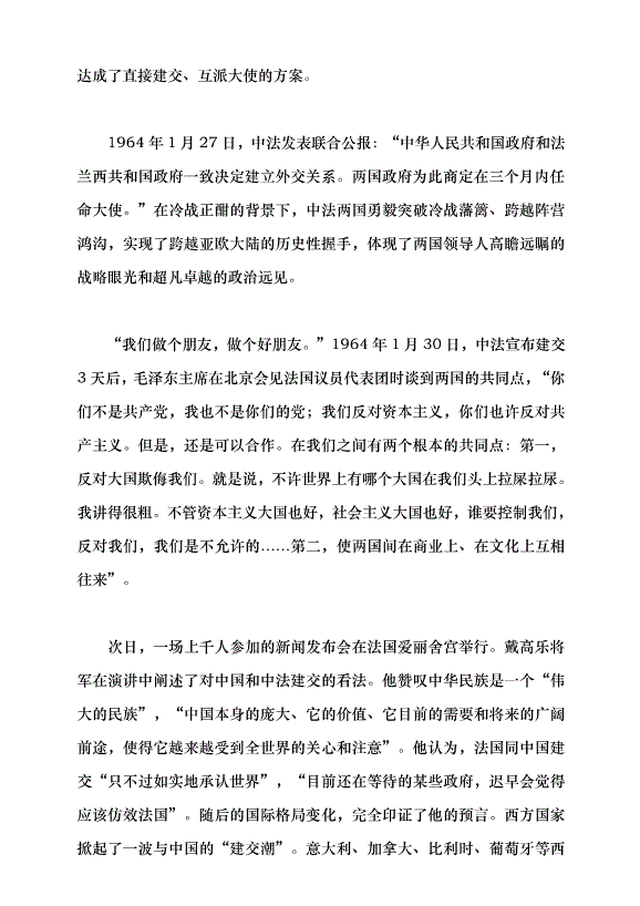 （領導發言）用歷史的火炬照亮前行的路黨課講稿預覽圖（5）