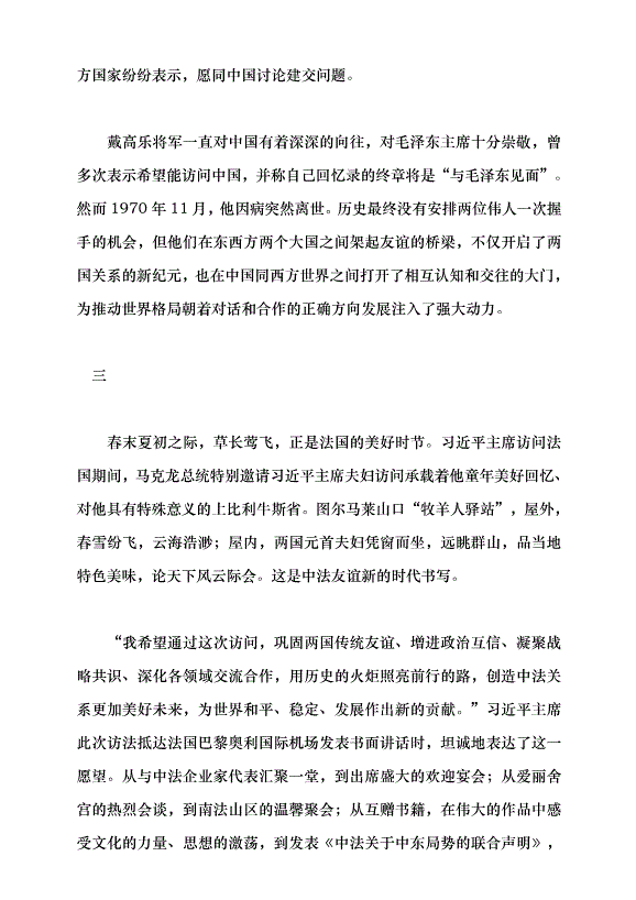 （領導發言）用歷史的火炬照亮前行的路黨課講稿預覽圖（6）